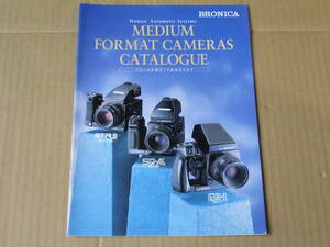 【カタログ】zenza BRONICA 中判カメラ MEDIUM FORMAT CAMERAS　+ 当時価格表 　1999年9月