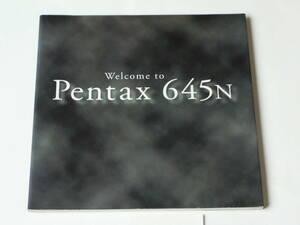 【冊子カタログ】ペンタックス　Welcome to Pentax　６４５N 　平成９年11月有料冊子　