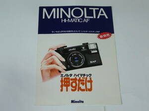 [ catalog ] Minolta MINOLTA HI-MATIC AF Showa era 56 year 1 month version 