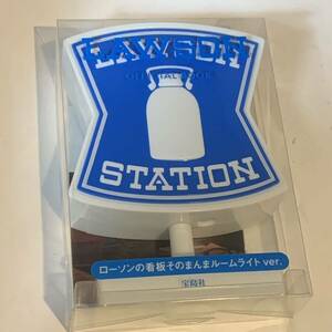 LAWSON ローソン　看板そのまんまルームライト　コンビニ　企業もの