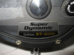 希少 レア ダイワ スーパーダイナミック ST-600 Super Dynamic 強力 両軸 DAIWA