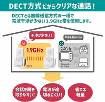 エルパ(ELPA) DECTワイヤレスインターホン インターホン 工事不要 介護 無線 配線不要 WIP-5150SET_画像6