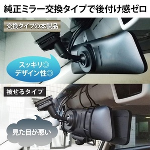 KEIYO ミラー交換型ドライブレコーダー カメラ分離 AN-R097の画像4