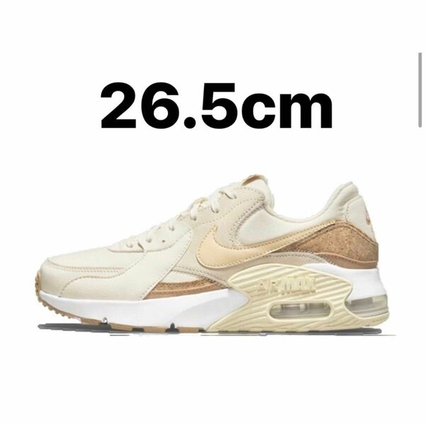 Nike WMNS Air Max Excee "Cork" ナイキ エアマックス エクシー コルク 26.5cm 新品未使用