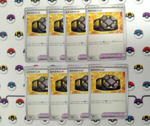 ポケモンカード　 ガチガチバンド　まとめ売り　未来のミライドンex　古代のコライドンex