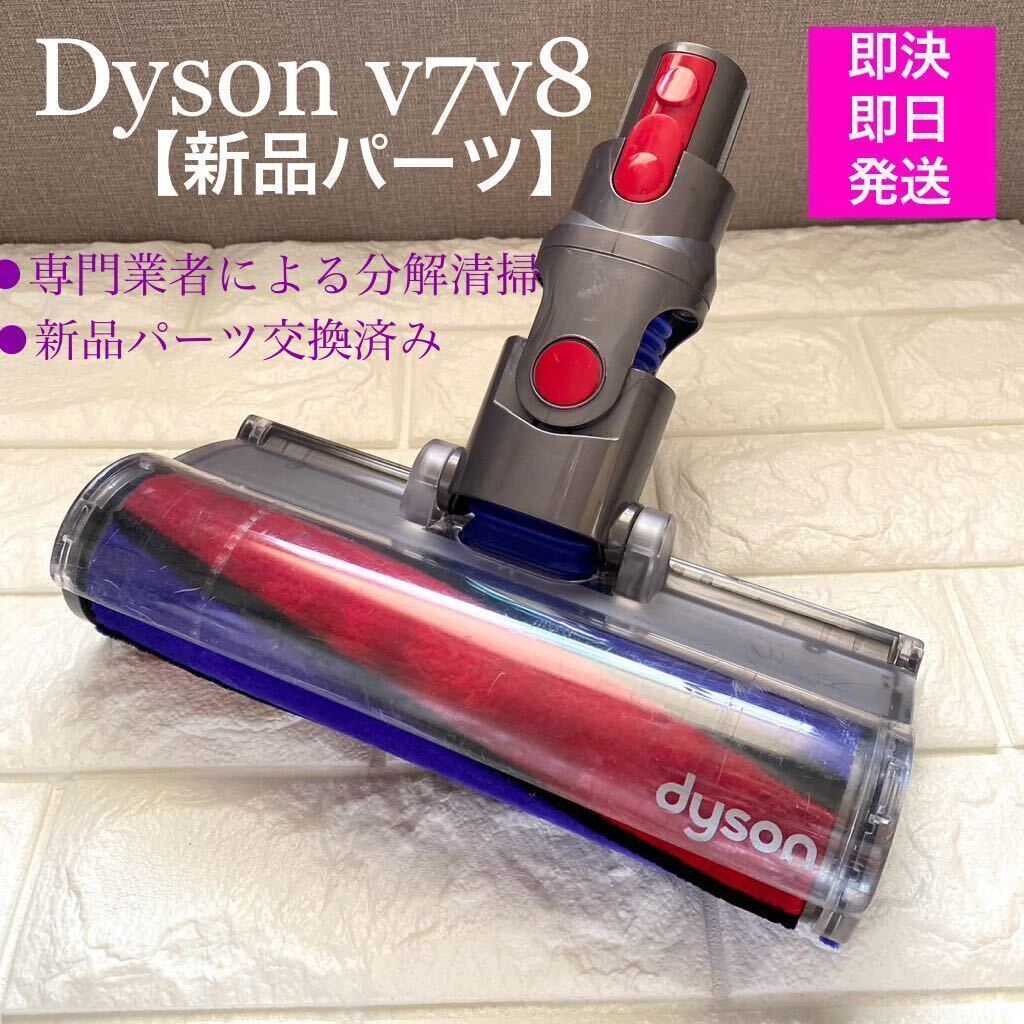 2024年最新】Yahoo!オークション -「v7」(Dyson)の中古品・新品・古着一覧