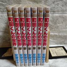 町田くんの世界 1～7巻 全巻セット（マーガレットコミックス） 安藤ゆき／著_画像1