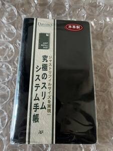 レイメイ藤井 JDB405K ダヴィンチ 聖書サイズ システム手帳 （リング8mm） スーパーロイス ネイビー　未使用品