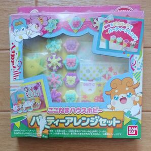 バンダイ かみさまみならい ヒミツのここたま ここたまハウスホビー パーティーアレンジセット