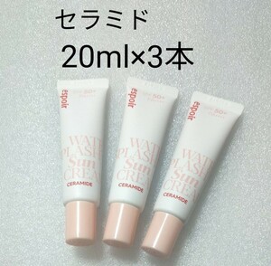 未開封　エスポア　espoir　ウォータースプラッシュサンクリーム　20ml×3本　セラミド　日焼け止め