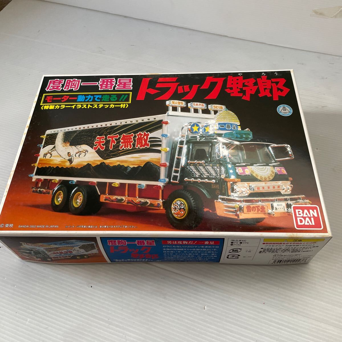 2024年最新】Yahoo!オークション -トラック野郎(度胸一番星)の中古品 