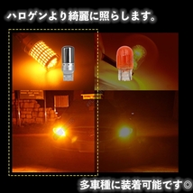 LED ステルス ウインカー バルブ T20 ハイフラ防止抵抗 アンバー 4個 ピンチ部違い対応 キャンセラー 内蔵 ウィンカー 大人気_画像3