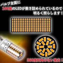 LED ステルス ウインカー バルブ T20 ハイフラ防止抵抗 アンバー 4個 ピンチ部違い対応 キャンセラー 内蔵 ウィンカー 大人気_画像2