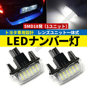 LED ナンバー灯 ライセンスランプ ヴォクシー ノア エスクァイア トヨタ ヤリスクロス アクア ヴィッツ ラクティス SAI 純正 2個 白 送料無