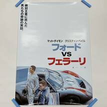 フォードvsフェラーリ　B1 ポスター　映画ポスター　非売品　劇場用ポスター　両面印刷_画像1