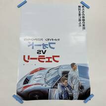 フォードvsフェラーリ　B1 ポスター　映画ポスター　非売品　劇場用ポスター　両面印刷_画像2