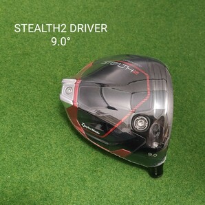 【新品・未使用】TaylorMade STEALTH2 DRIVER 9.0° テーラーメイド ステルス2 ドライバー ヘッドのみ 日本仕様 送料無料 