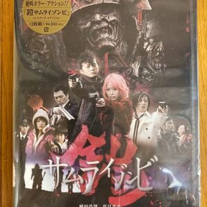 ★新品、未開封★ 鎧 サムライゾンビ　桜塚やっくん　主演