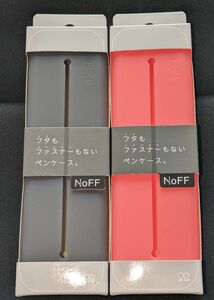 サンスター文具 シリコンペンケース NoFF ２色セット