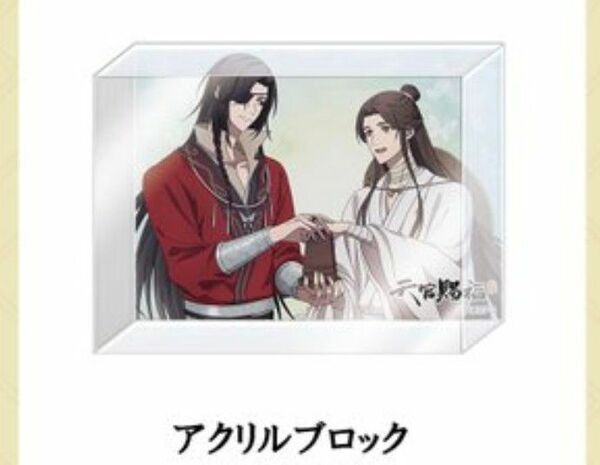 天官賜福 ミニアクリルブロック AJ2024先行販売 ANIPLEX