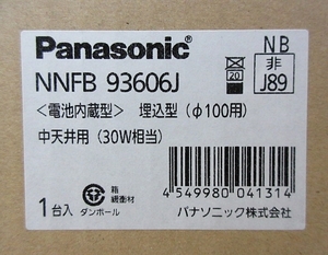 S5654 未使用 未開封 Panasonic パナソニック NNFB93606J LED非常灯 埋込型 φ100用 中天井用 30W相当 昼白色 30分間タイプ