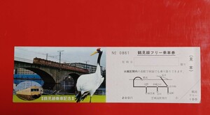 国鉄【鶴見線フリー乗車券(見本券)】●発行年月日の記載はありません