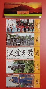 【西郷隆盛百年記念乗車券】鹿児島市交通局●昭和52年発行●おまけで西郷南洲100年記念急行券(国鉄・鹿児島鉄道管理局)をつけます