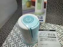 未使用品です 　オゾン脱臭機 （オゾン発生器 家庭用オゾン消臭器） 除菌 脱臭（冷蔵庫にも）タバコ ペット 猫 トイレ臭 加齢臭 カビ臭等_画像4