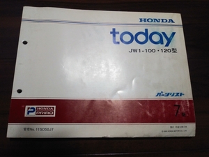 { бесплатная доставка } Honda список запасных частей сервисная книжка каталог today Today (JW1-100,120)