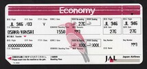 JAL　　Economy 搭乗券_画像1