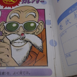 ドラゴンボール冒険SPECIAL 週刊少年ジャンプ特別編集 1987年 集英社の画像7