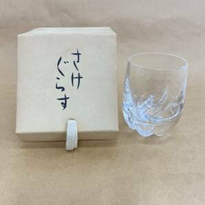 911 ガラス 美品 さけぐらす 酒器 HOYA ホヤ 冷酒器 グラス 猪口 ぐい呑み 箱付き の画像1