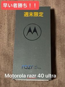 Motorola razr 40 ultra