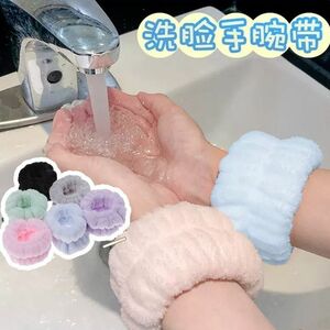 【大人気】　リストバンド　洗顔　メイク　吸水　レディース　手洗い　スキンケア