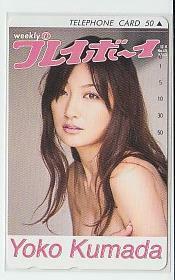 8-i369 熊田曜子 プレイボーイ テレカ