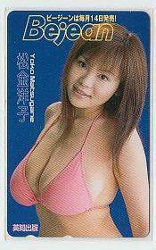 8-i417 松金洋子 Bejean テレカ