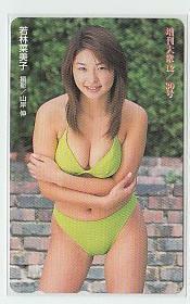 8-i468 若林菜美子 増刊大衆 テレカ