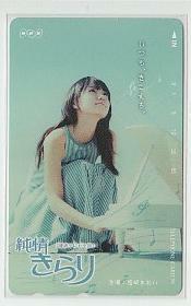 8-V253 NHK JUNJO KIRARI AOI MIYAZAKI TEECA