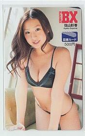 8-w521 佐山彩香 図書カード