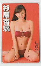 8-w591 杉原杏璃 テレカ