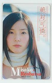 8-W628 MISA Renbutsu Shonen Sunday Book Card