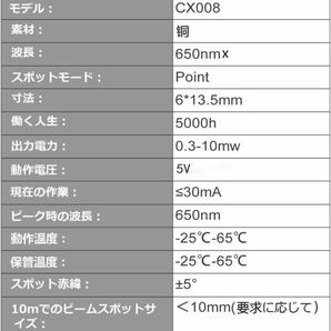 レーザーモジュール クラス3 LED 赤色 レーザーポインター レーザーサイトの画像4