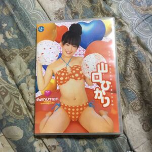 アイドル特価DVD　山口ひかり ②