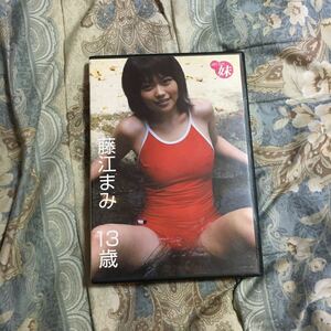 アイドル特価DVD　藤江まみ
