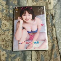 アイドル特価DVD　相川聖奈 ②_画像1