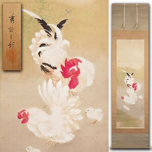 慶應◆花鳥画の名手！ 帝展審査員【池上秀畝】真筆 絹本着色『闔家全慶』掛軸 共箱・塗二重箱仕立て 荒木寛畝高弟