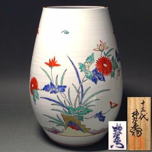 慶應◆偉大な陶芸家【十三代酒井田柿右衛門】作 錦菊牡丹紋花瓶 高さ29cm 共箱付