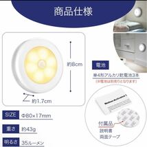 センサーライト LED 人感 フットライト 足元灯 室内 電池式 自動点灯 人感センサーライト 5個セット　ホワイト_画像10