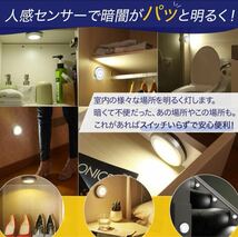 センサーライト LED 人感 フットライト 足元灯 室内 電池式 自動点灯 人感センサーライト 5個セット　ホワイト　白光_画像3