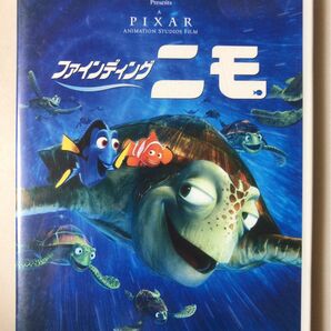 ファインディングニモ DVD ディズニー ピクサー セル版